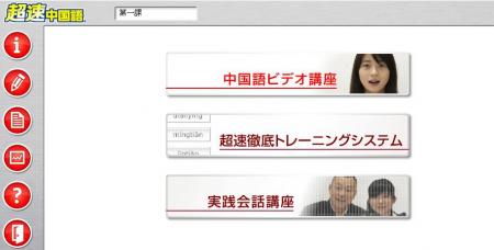 各課の選択画面