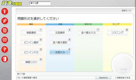 トレーニングのメニュー画面